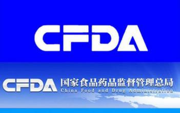 CFDA：取消GAP认证后实施备案制