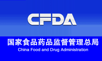 关于仿制药一致性评价，CFDA从研发、生产到临床这样查！