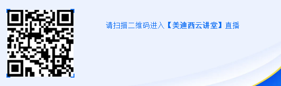 请扫描二维码进入【南宫NG·28云讲堂】直播