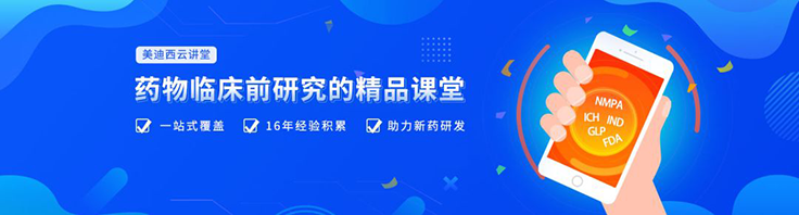 云讲堂 | 四月直播预告：“2+3”助力临床前IND申报