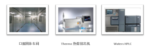 南宫NG·28制剂部实验室仪器