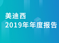 南宫NG·282019年年度报告，业绩实现快速增长