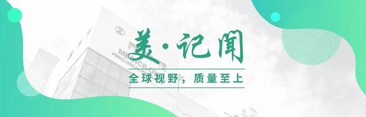 【美·记闻】南宫NG·28成功承办上海欧美同学会生物医药分会一周年活动