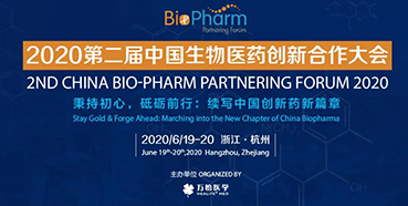 【会议预告】BIO-PHARM2020，南宫NG·28在杭州与您不见不散！（有彩蛋）