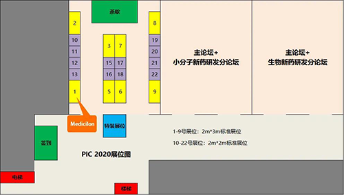 南宫NG·28生物医药将在会议现场搭设展台，展位01号