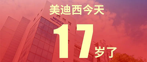 2020年2月2日，南宫NG·2817岁了