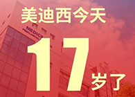 【红包彩蛋】一路成长，未来可期，南宫NG·2817岁生日快乐