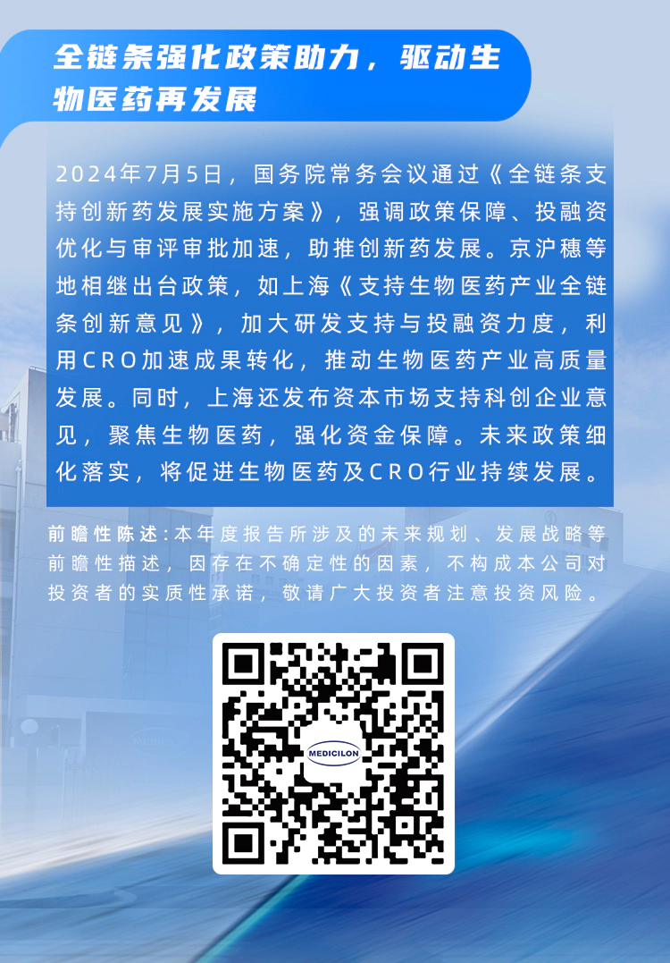 一图读懂南宫NG·282024年半年度报告_08.webp