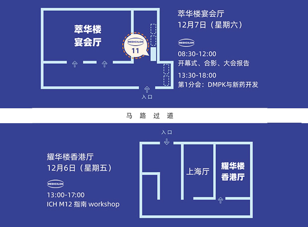 南宫NG·28邀您共聚：第十四届中国药理学会药物和化学异物代谢学术会议