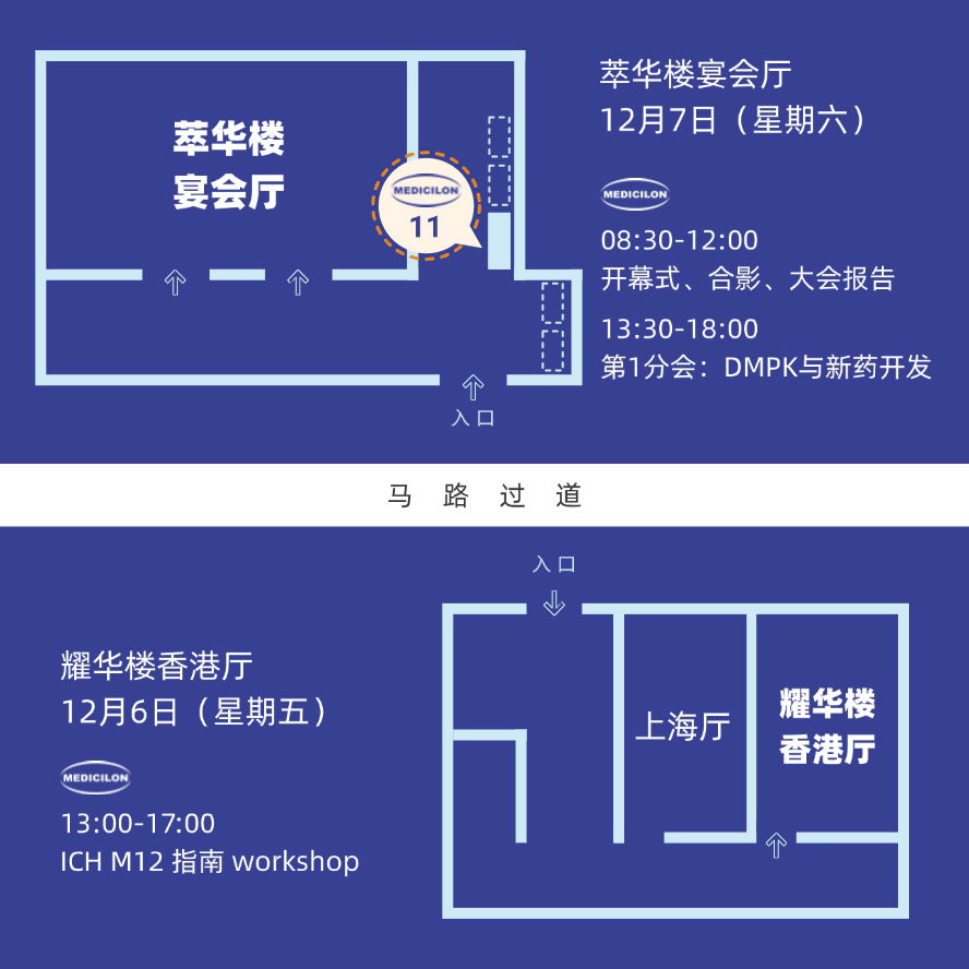 第十四届中国药理学会药物和化学异物代谢学术会议 会议展厅.webp