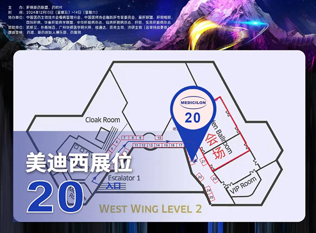 南宫NG·28邀您相约2024肝病新药联盟年会暨减重新药论坛