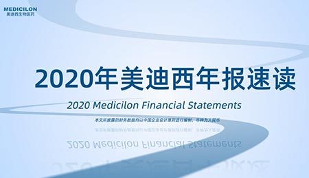 年报直击  南宫NG·282020年年度报告新鲜出炉