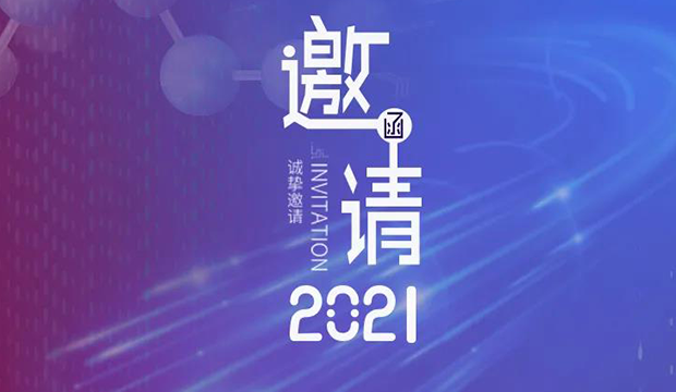 南宫NG·28专题研讨会第12期 | 新药+AI创智论坛 邀请函