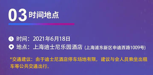 南宫NG·28专题研讨会第12期 | 新药+AI创智论坛 时间地点