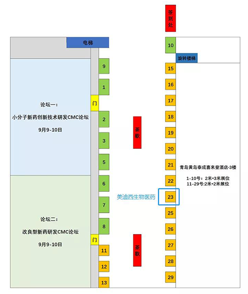 南宫NG·28展位号：23