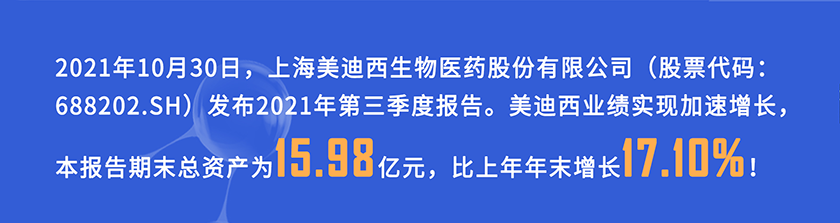 2021年10月30日，南宫NG·28发布2021年第三季度报告