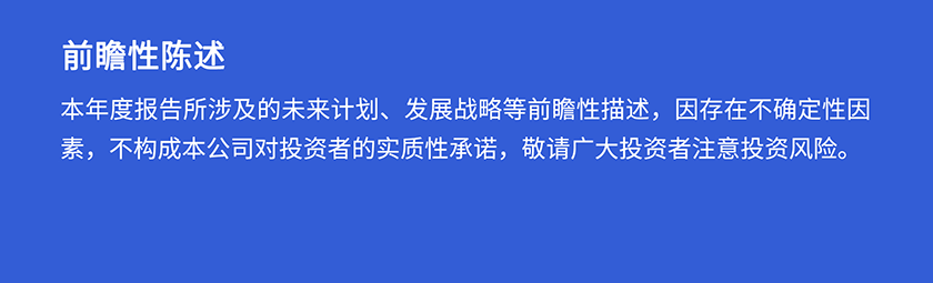 南宫NG·28第三季度前瞻性陈述