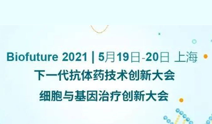                     南宫NG·28ADC新药临床前研究和申报最新经验分享来了