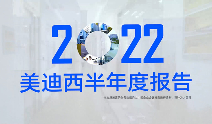 一图速览南宫NG·282022半年度报告