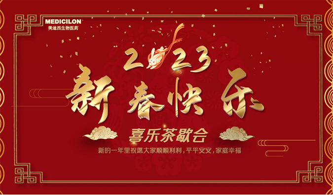 新年快乐 | 致敬每一位坚守的南宫NG·28人