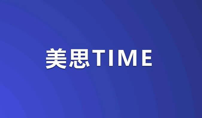 美思Time｜ADC药物浪潮席卷！重磅研究数据即将公布，涉及HER3、TROP-2等靶点