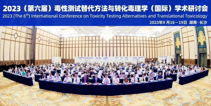 2023（第六届）毒性测试替代方法与转化毒理学（国际）学术研讨会.jpg