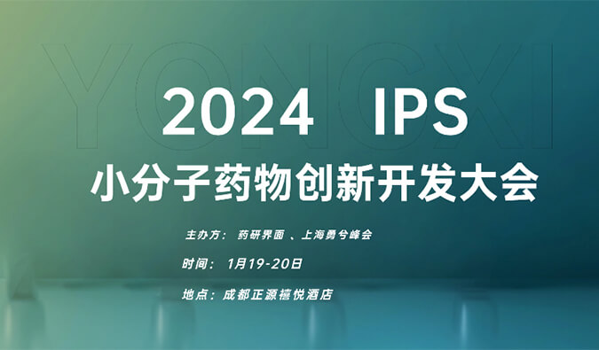 【一期一会】飞向2024，南宫NG·28在海内外会议等您！