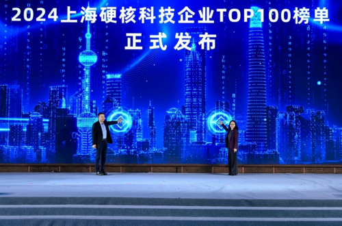 硬核科技再出圈！南宫NG·28再度荣登2024上海硬核科技企业TOP100榜单