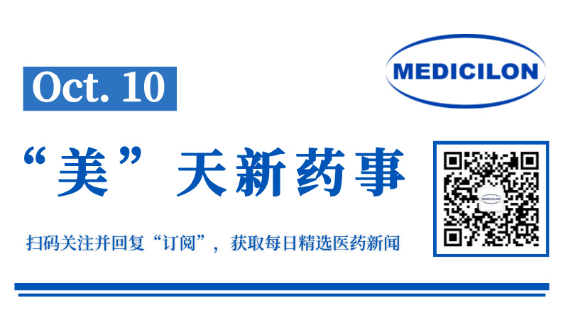 19亿美元！默沙东合作开发炎症性疾病新靶点药物