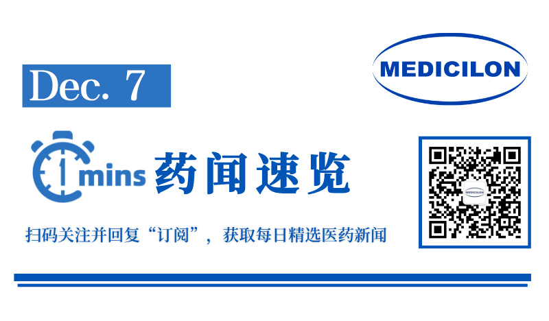 幽门螺杆菌根除率超93%，柯菲平1类新药获批新适应症 | 1分钟药闻速览